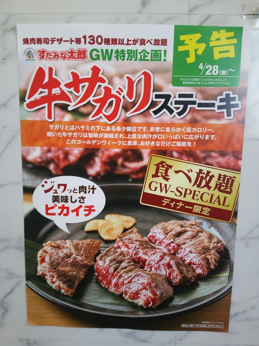 Menu Stamina Taro Premium Buffet Sukagawa-10