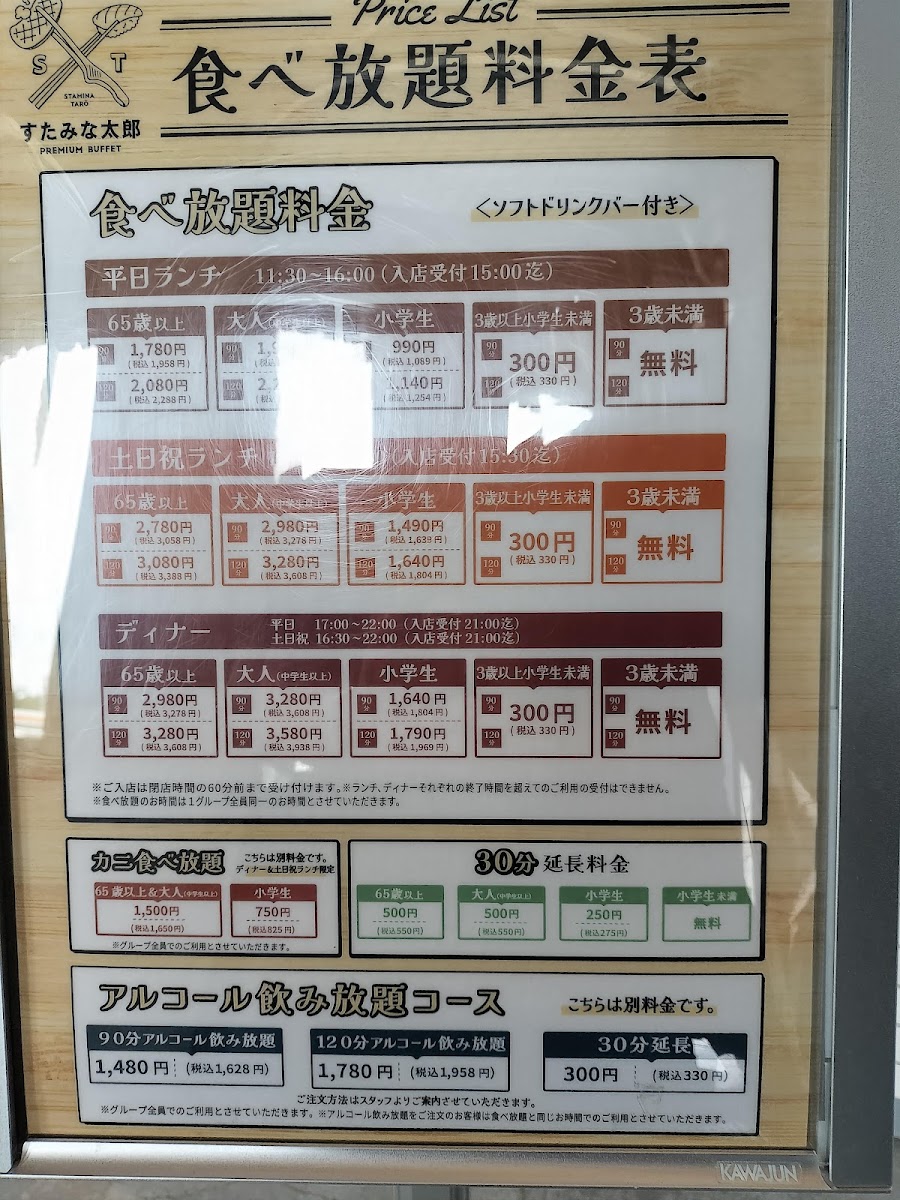 Menu Stamina Taro Premium Buffet Sukagawa-2