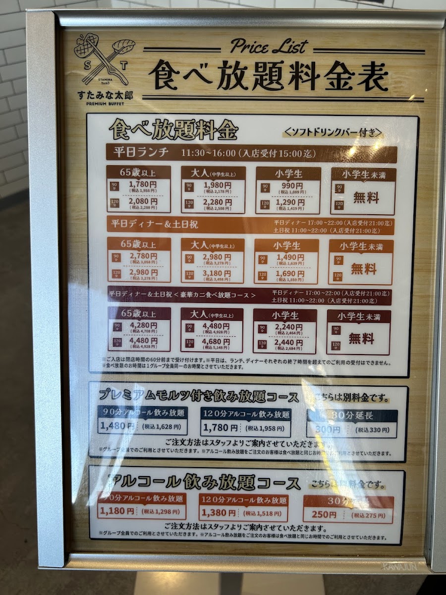 Menu Stamina Taro Premium Buffet Sukagawa-3