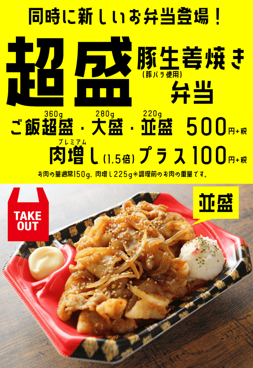 Menu Stamina Taro Premium Buffet Sukagawa-4