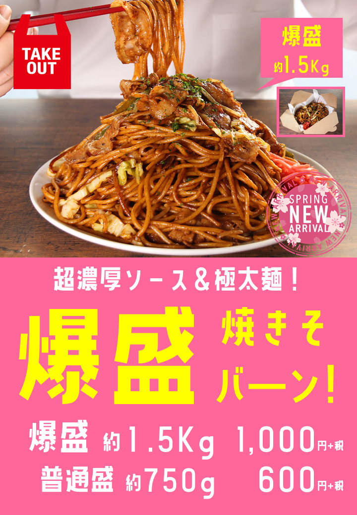 Menu Stamina Taro Premium Buffet Sukagawa-5