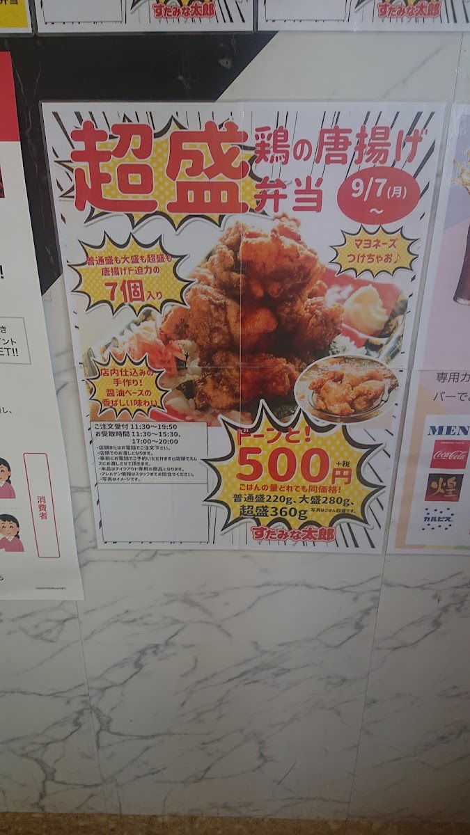 Menu Stamina Taro Premium Buffet Sukagawa-6