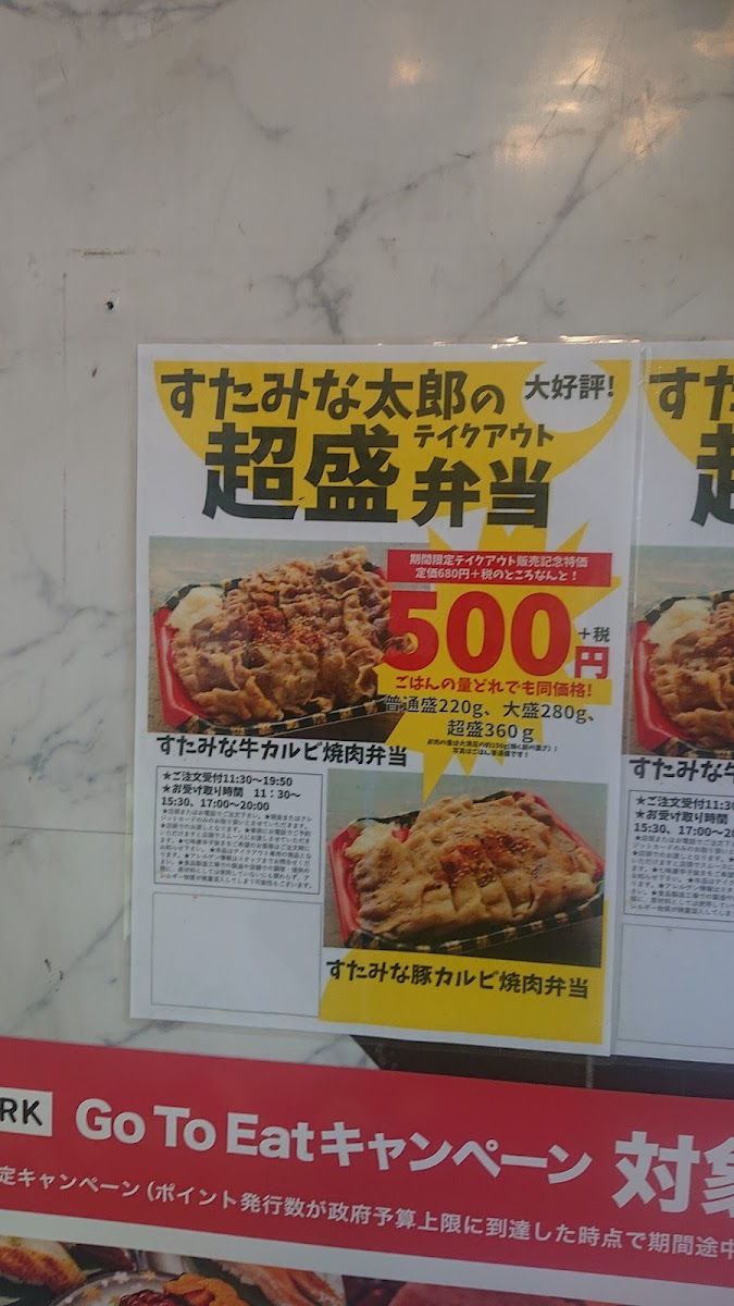 Menu Stamina Taro Premium Buffet Sukagawa-7