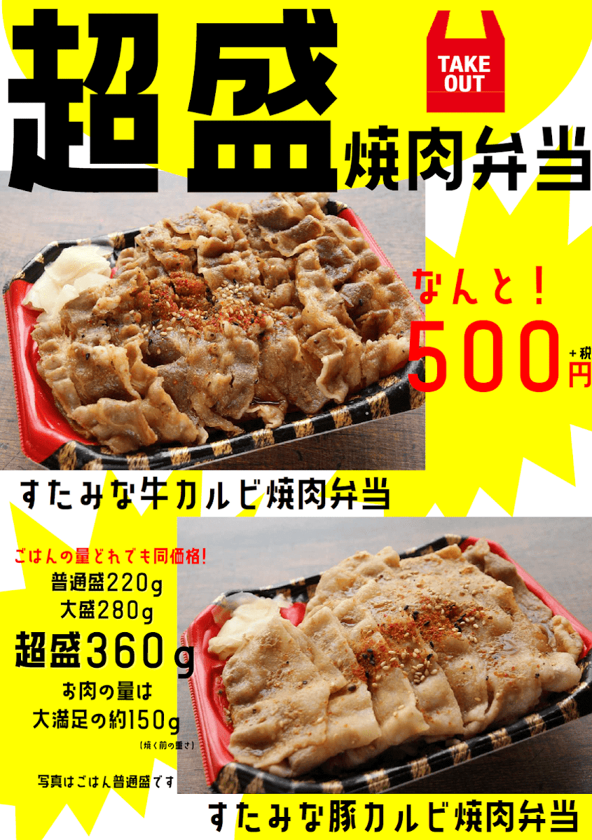 Menu Stamina Taro Premium Buffet Sukagawa-8