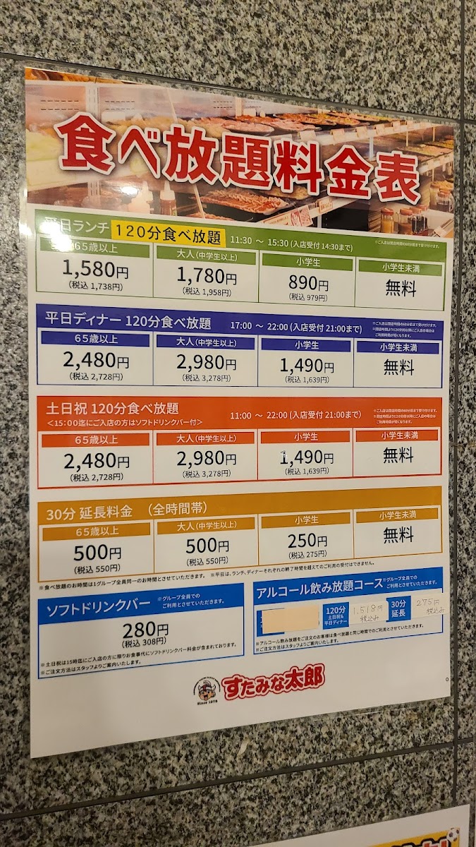 Menu Stamina Taro Shin-Sapporo-10