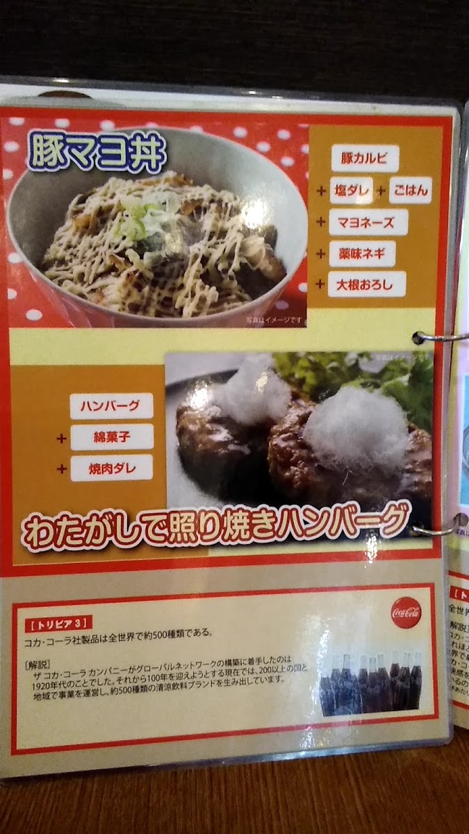 Menu Stamina Taro Shin-Sapporo-2