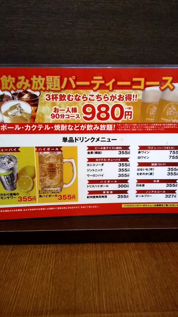 Menu Stamina Taro Shin-Sapporo-3