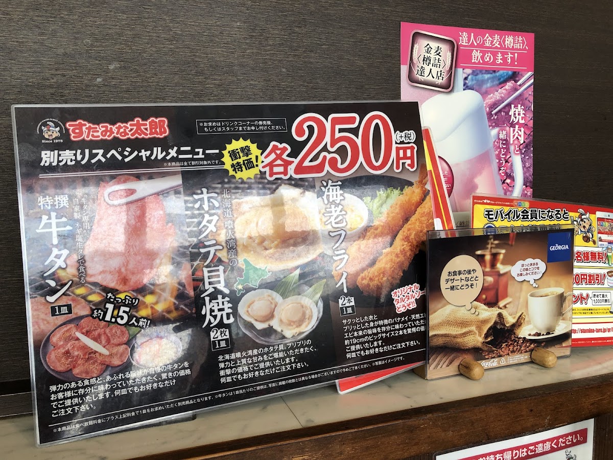Menu Stamina Taro Shin-Sapporo-6