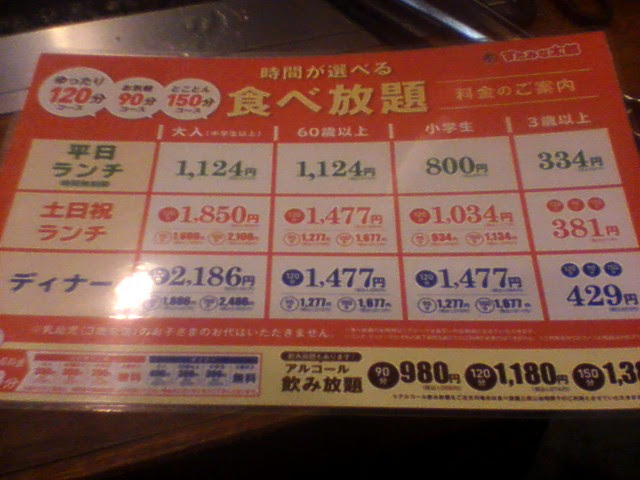 Menu Stamina Taro Shin-Sapporo-8