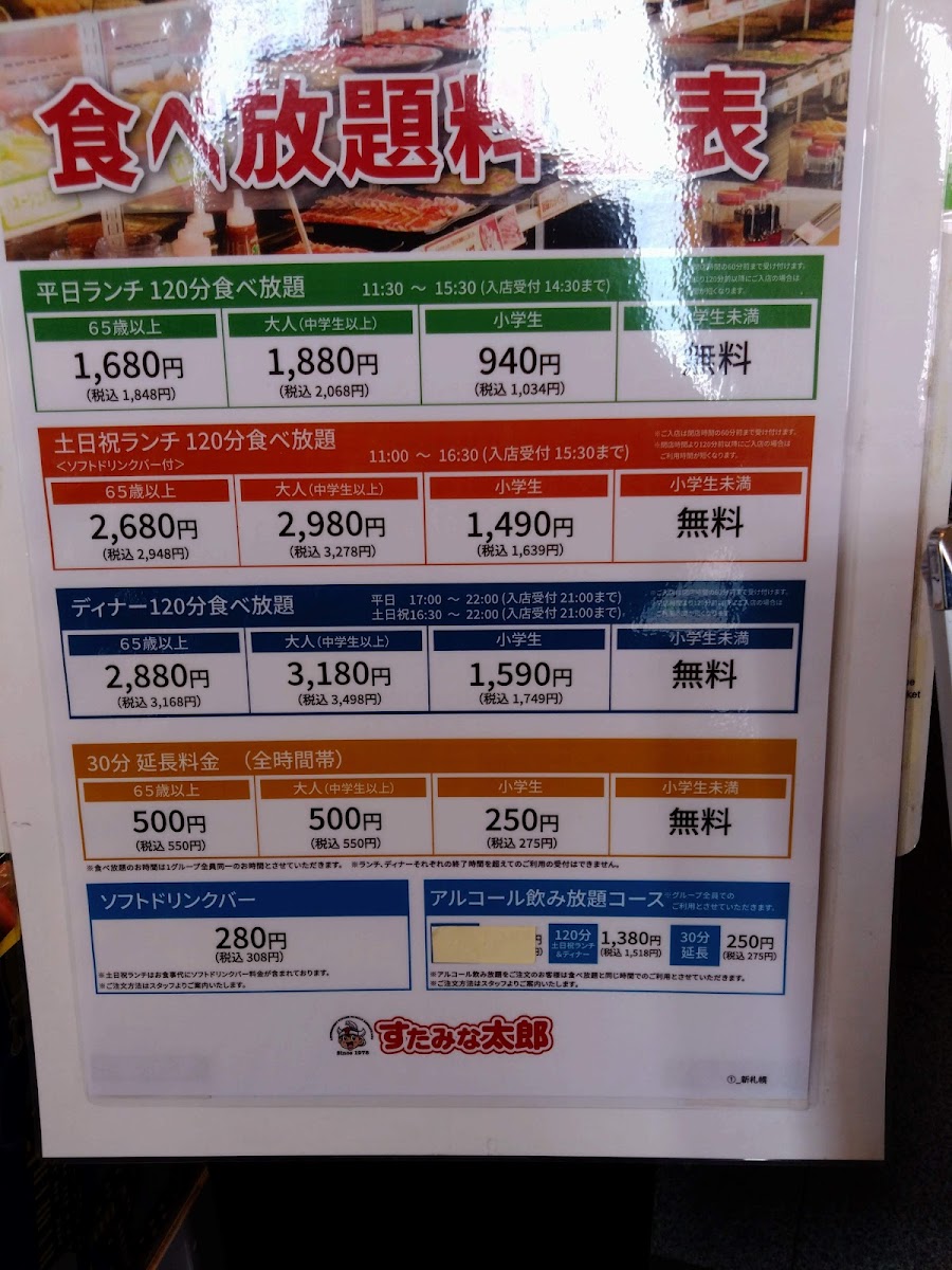 Menu Stamina Taro Shin-Sapporo-9