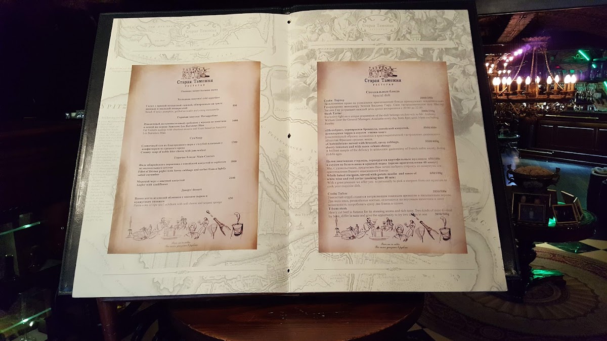Menu Staraya Tamozhnya-4
