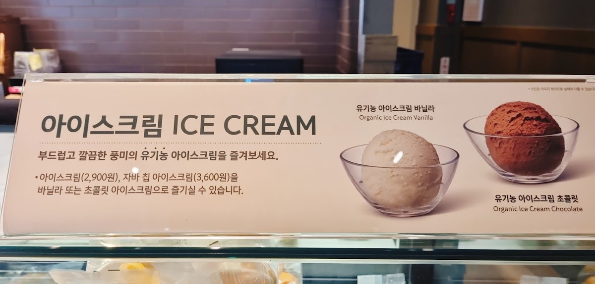 Menu Starbucks - Busan Premium Outlets-1