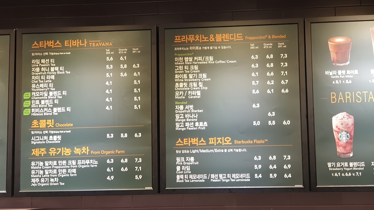 Menu Starbucks - Busan Premium Outlets-2