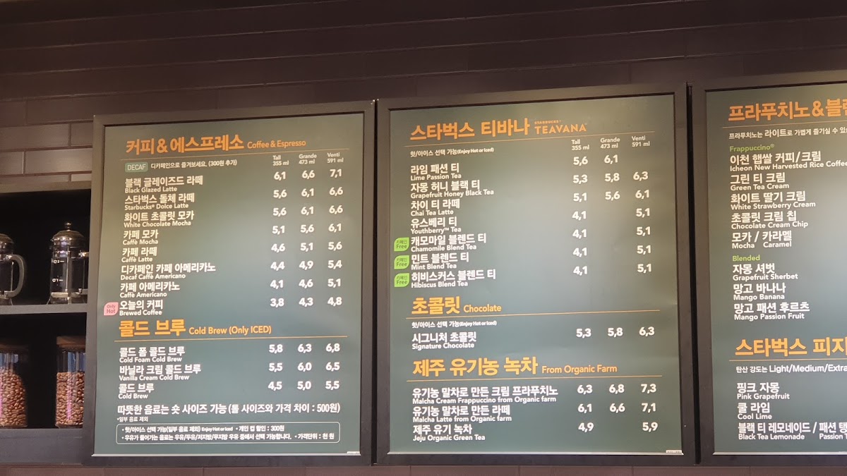 Menu Starbucks - Busan Premium Outlets-4