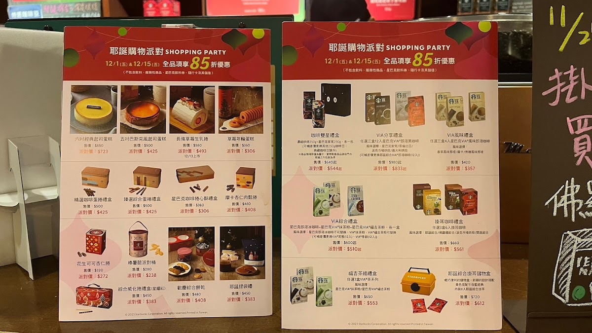 Menu Starbucks Changhua Zhongshan Shop-1