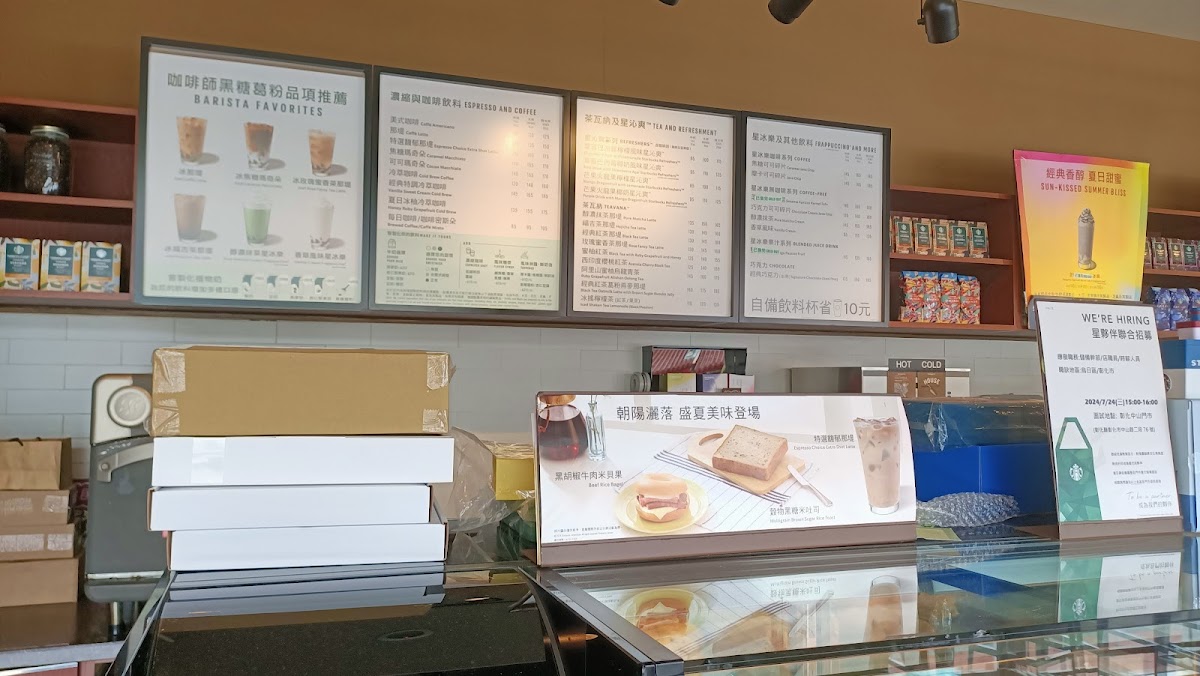 Menu Starbucks Changhua Zhongshan Shop-10