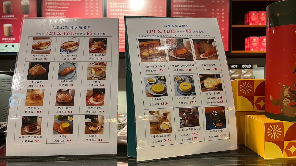 Menu Starbucks Changhua Zhongshan Shop-2