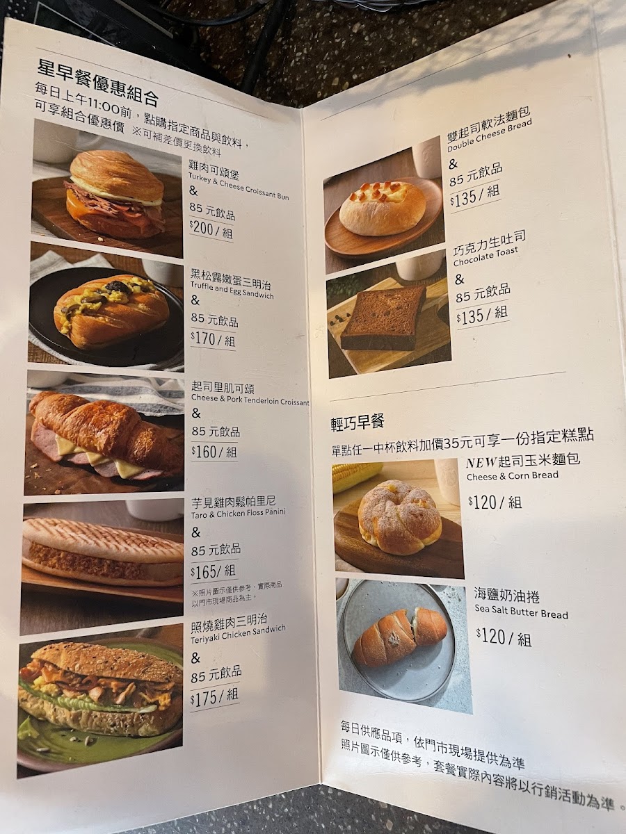 Menu Starbucks Changhua Zhongshan Shop-4