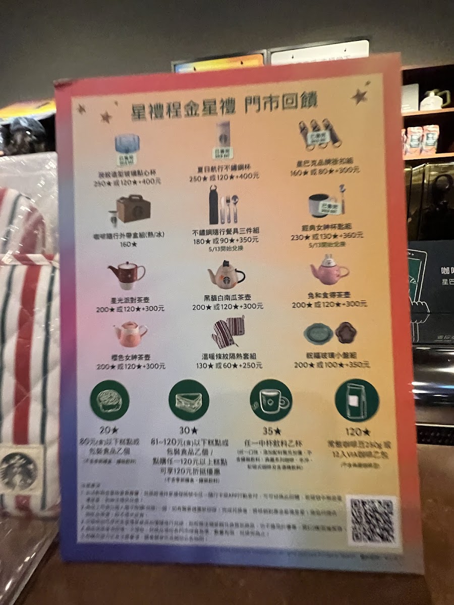 Menu Starbucks Changhua Zhongshan Shop-6