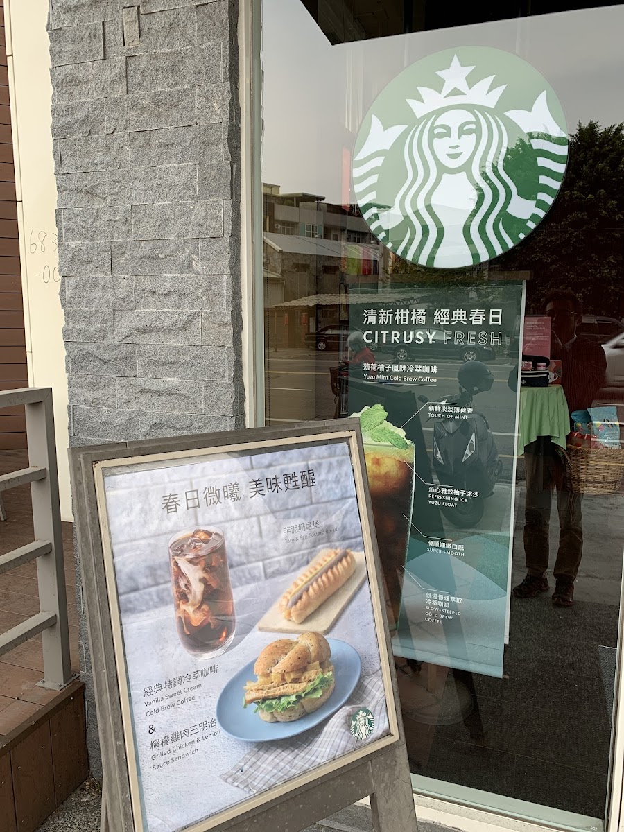 Menu Starbucks Changhua Zhongshan Shop-7