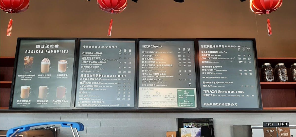 Menu Starbucks Changhua Zhongshan Shop-8