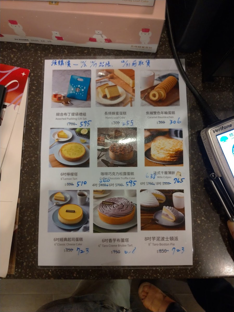 Menu Starbucks Changhua Zhongshan Shop-9