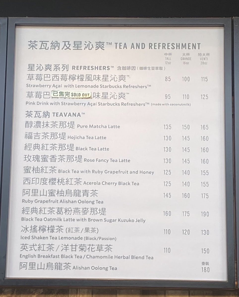 Menu Starbucks Chiayi Shixian Shop-1