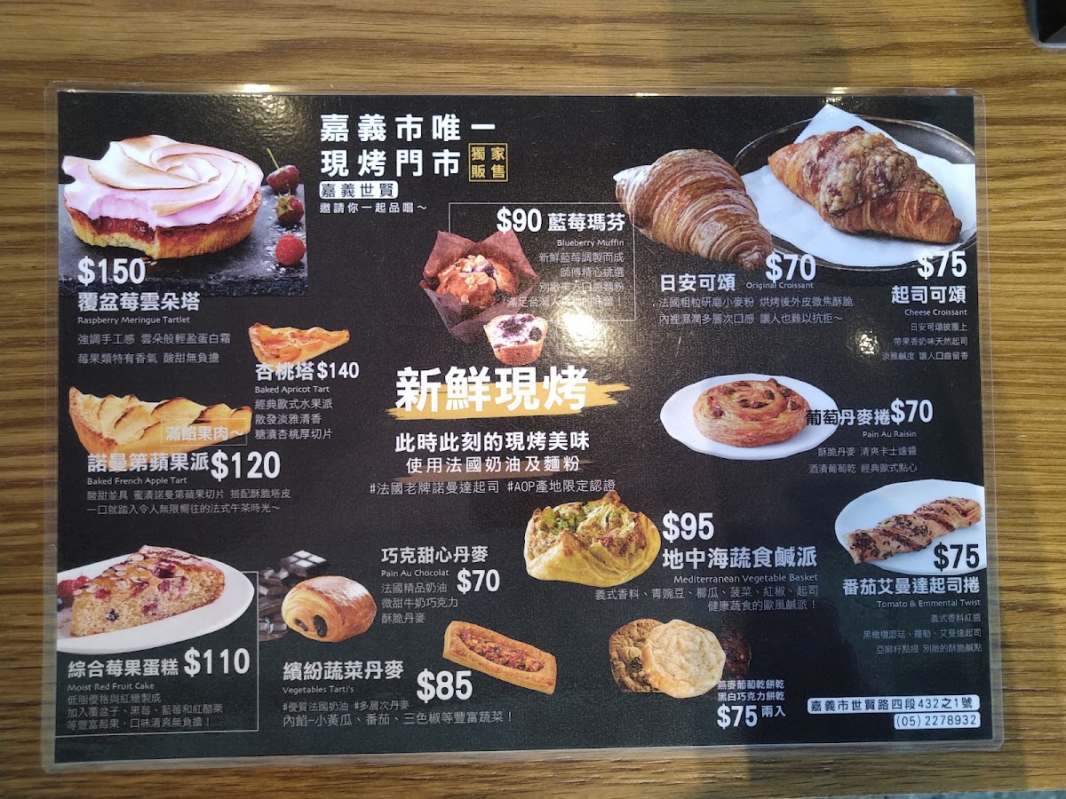 Menu Starbucks Chiayi Shixian Shop-10