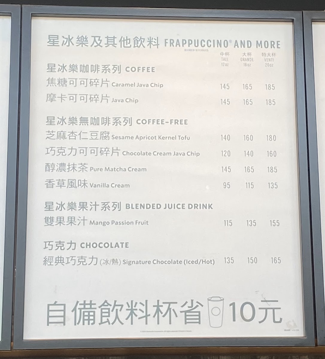 Menu Starbucks Chiayi Shixian Shop-2