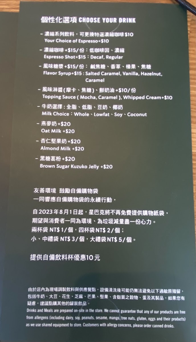Menu Starbucks Chiayi Shixian Shop-6
