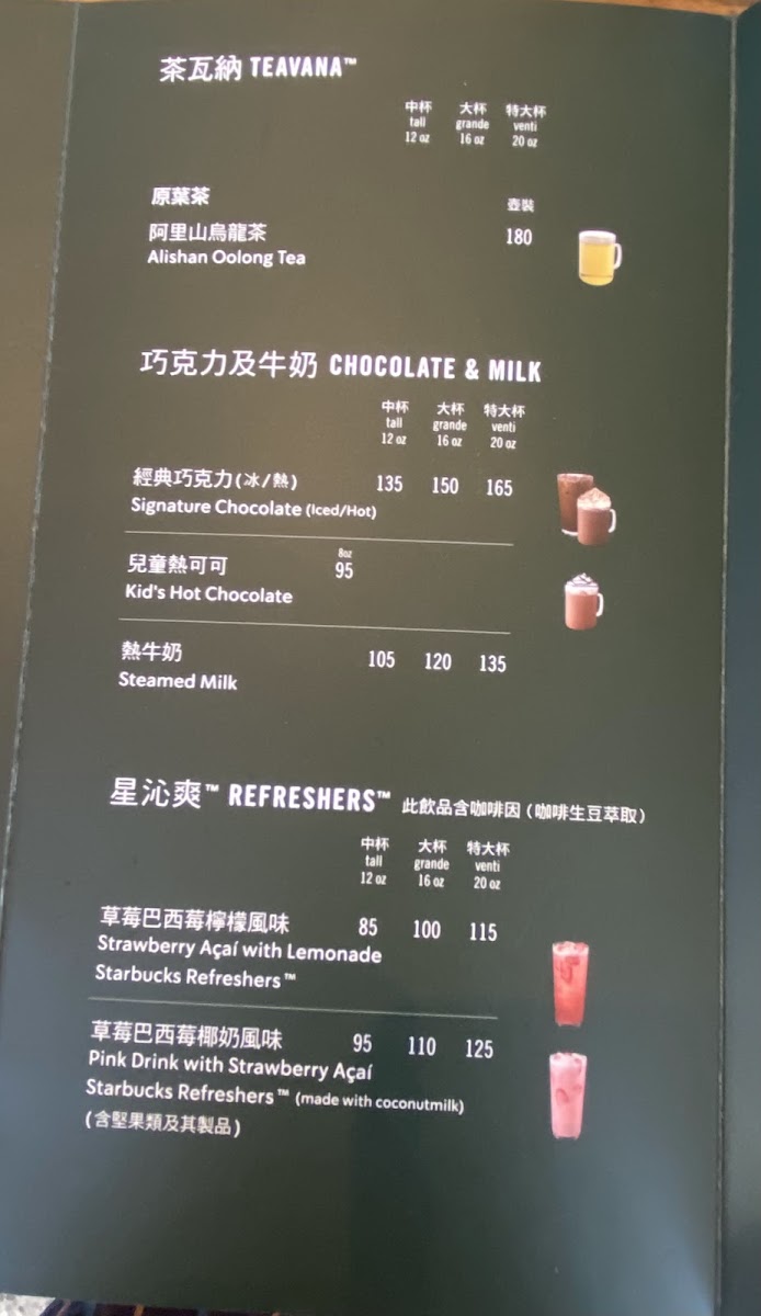 Menu Starbucks Chiayi Shixian Shop-7