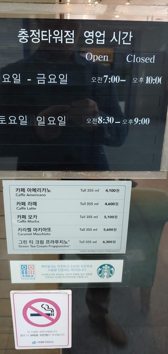 Menu Starbucks Chungjeong Tower-1