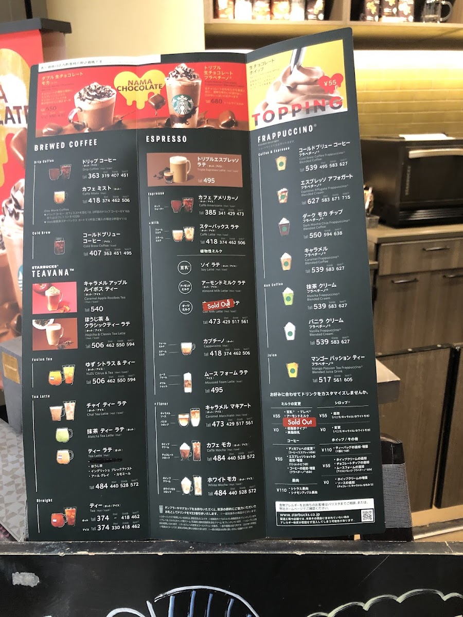 Menu Starbucks Coffee - Aeon Mall Shijonawate-1