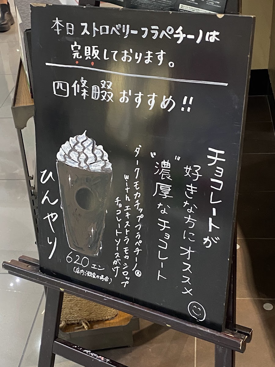 Menu Starbucks Coffee - Aeon Mall Shijonawate-7