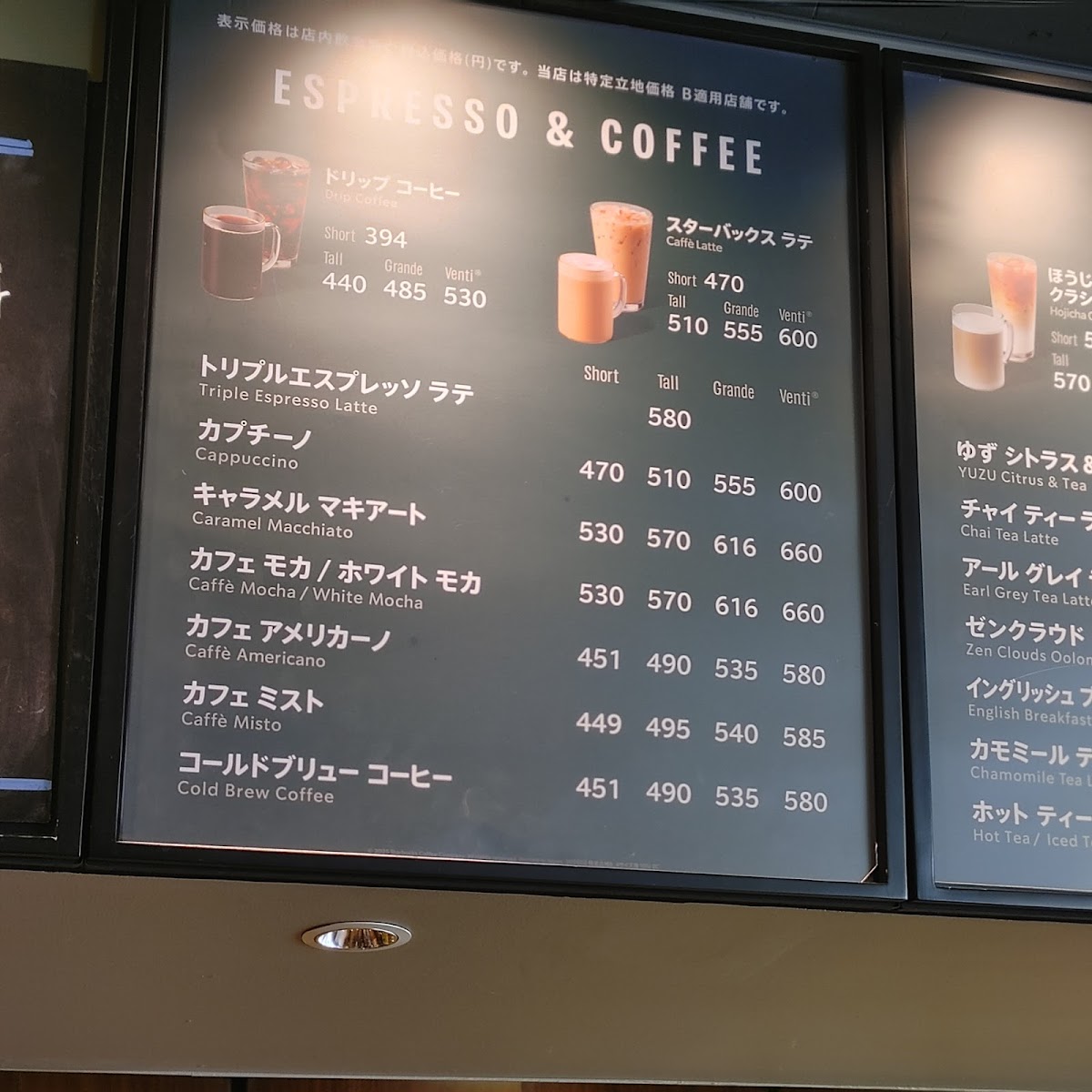 Menu Starbucks Coffee - Akasaka-Mitsuke-1