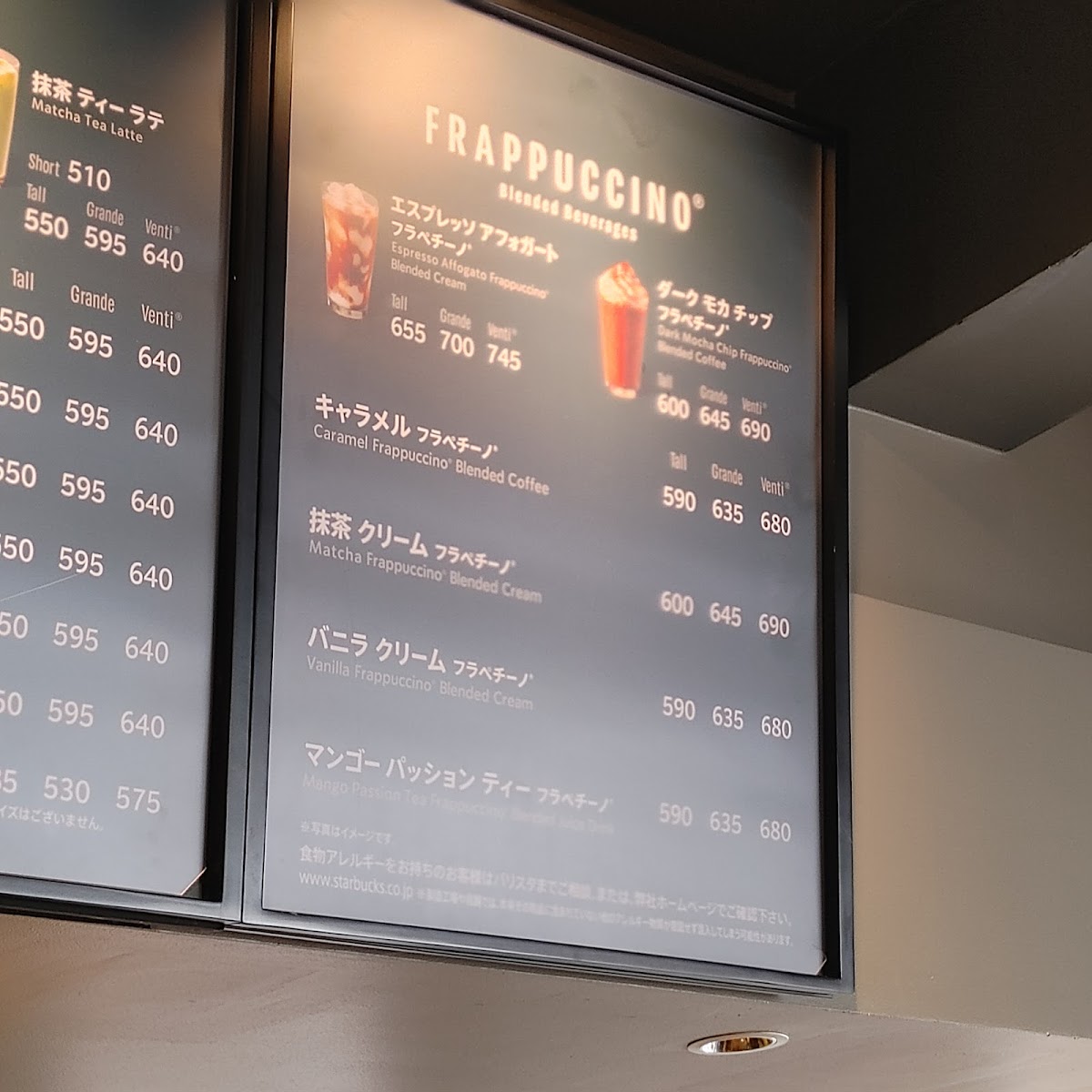 Menu Starbucks Coffee - Akasaka-Mitsuke-2