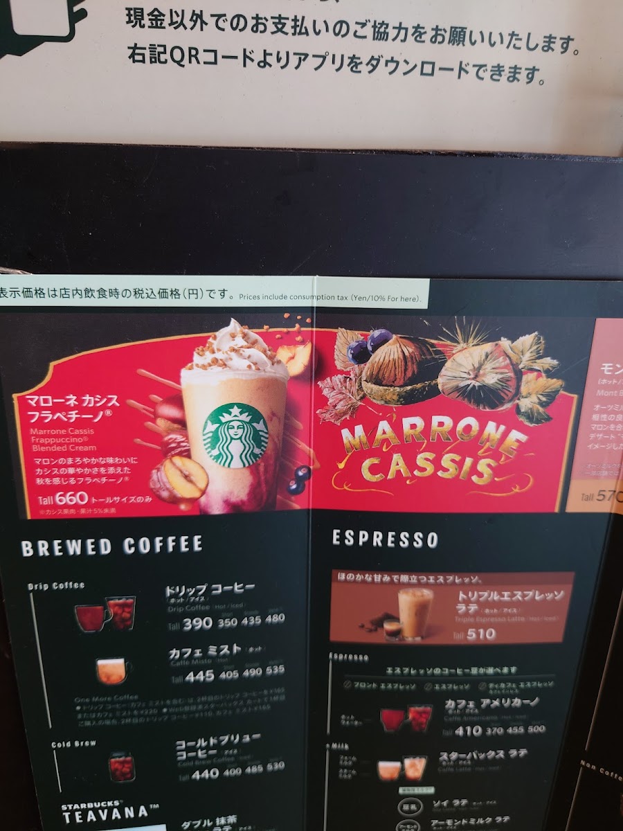 Menu Starbucks Coffee - Akasaka-Mitsuke-8