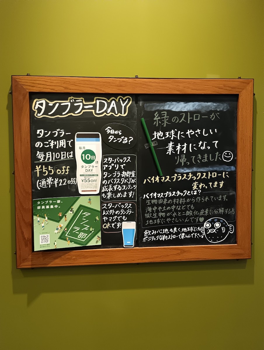 Menu Starbucks Coffee - Daimaru Shimonoseki-3