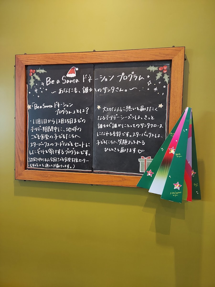 Menu Starbucks Coffee - Daimaru Shimonoseki-4