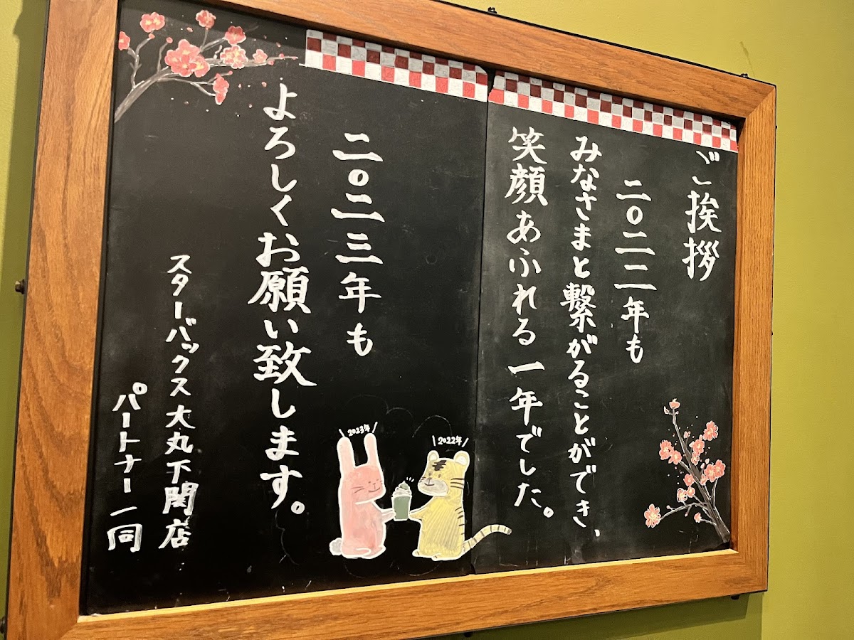 Menu Starbucks Coffee - Daimaru Shimonoseki-5