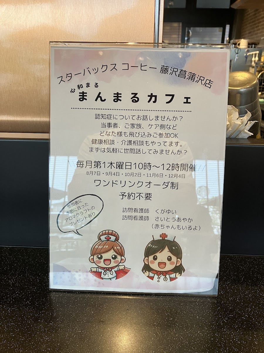 Menu Starbucks Coffee - Fujisawa Shobuzawa-10