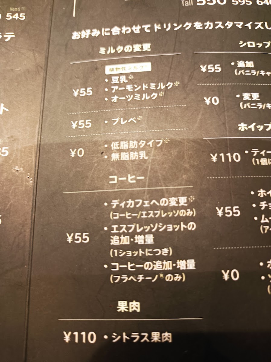 Menu Starbucks Coffee - Fujisawa Shobuzawa-9