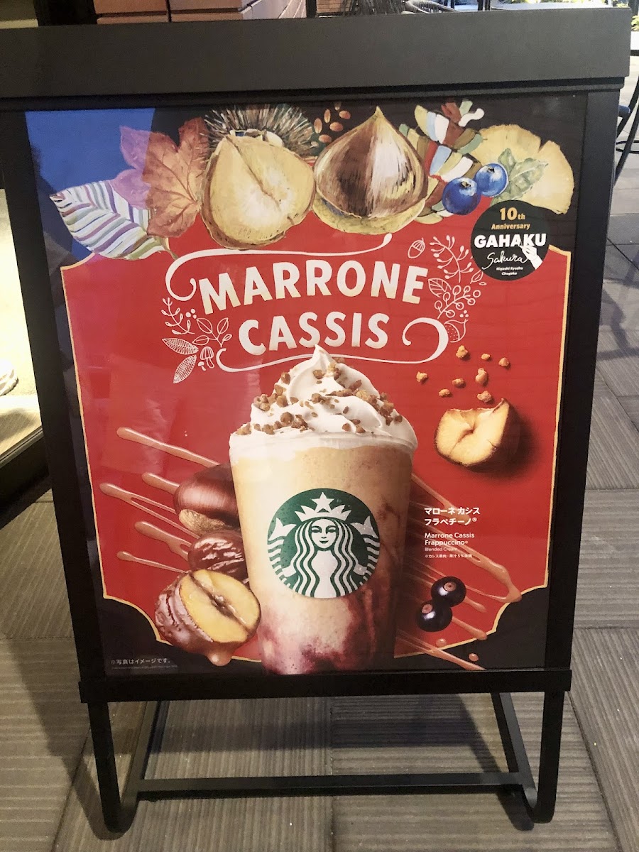 Menu Starbucks Coffee - Fukuyama Minami-Zao, Route 182-2