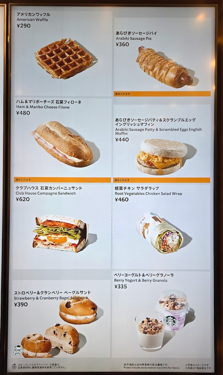Menu Starbucks Coffee - Gotemba Premium Outlets-1