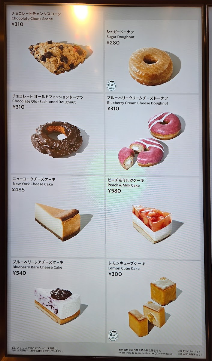 Menu Starbucks Coffee - Gotemba Premium Outlets-2