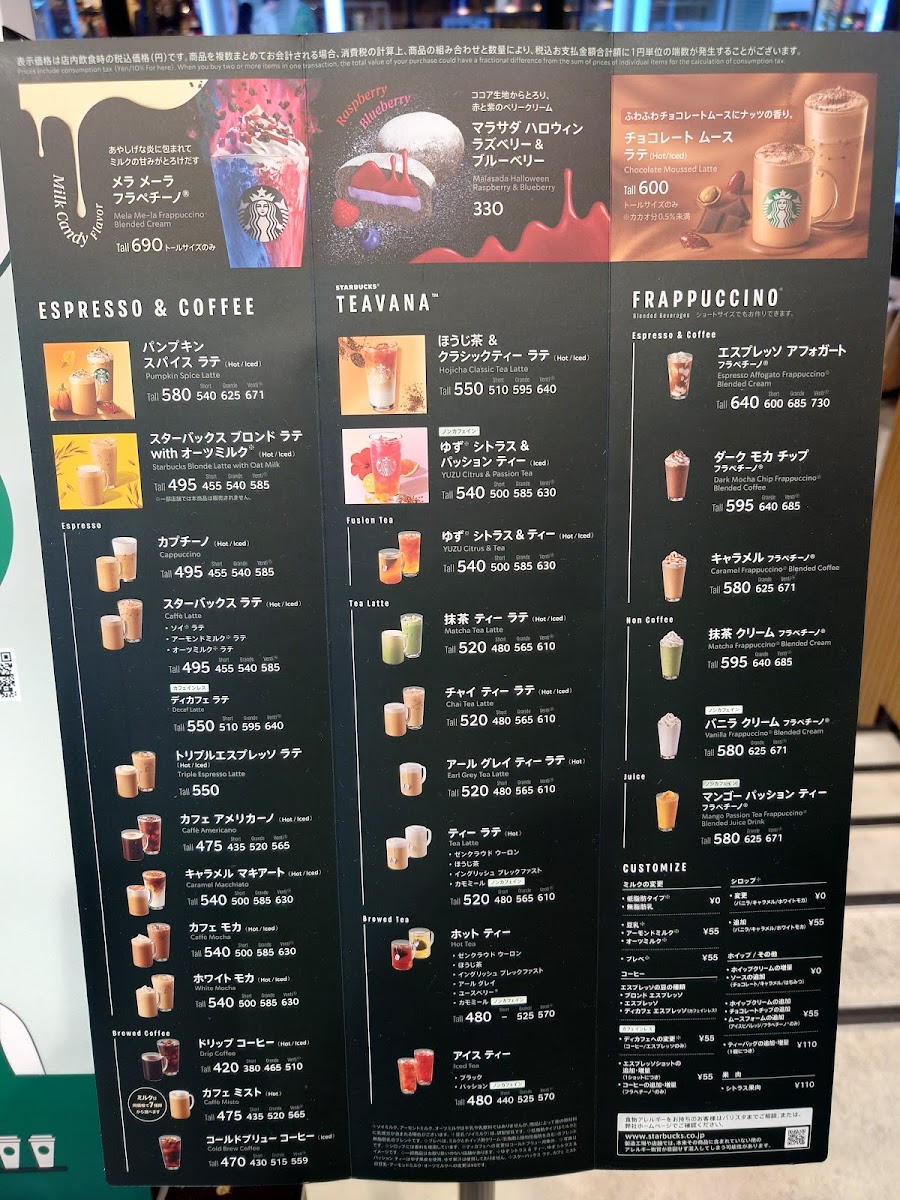 Menu Starbucks Coffee - Gotemba Premium Outlets-3