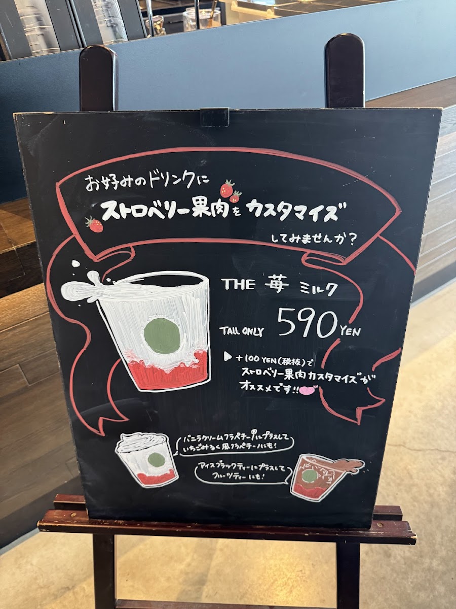 Menu Starbucks Coffee - Hakodate Goryokaku Station-4