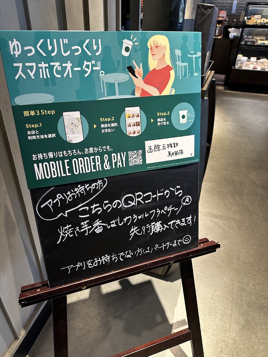 Menu Starbucks Coffee - Hakodate Goryokaku Station-5
