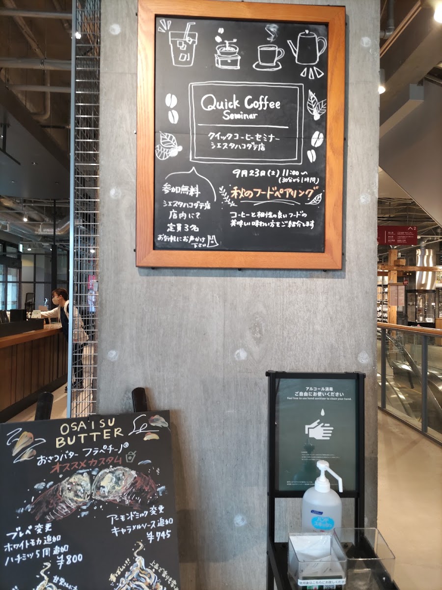 Menu Starbucks Coffee - Hakodate Goryokaku Station-6