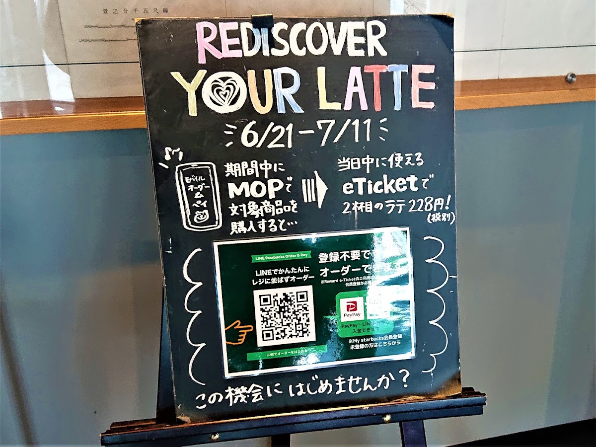 Menu Starbucks Coffee - Hakodate Goryokaku Station-7